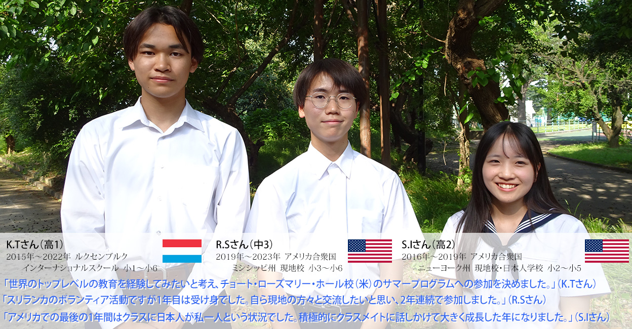 成蹊中学・高等学校 学校訪問レポート 写真その1